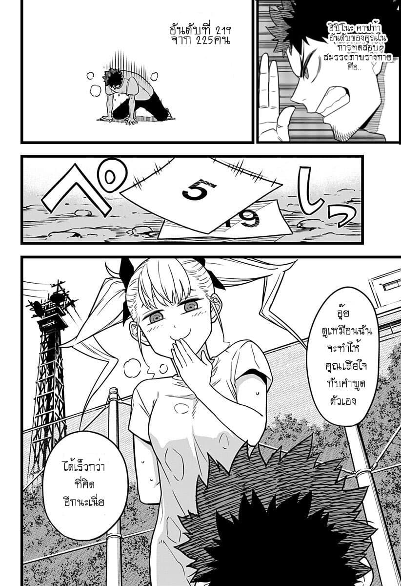 Kaiju no.8 ไคจูหมายเลข 8 ตอนที่ 4 page 7