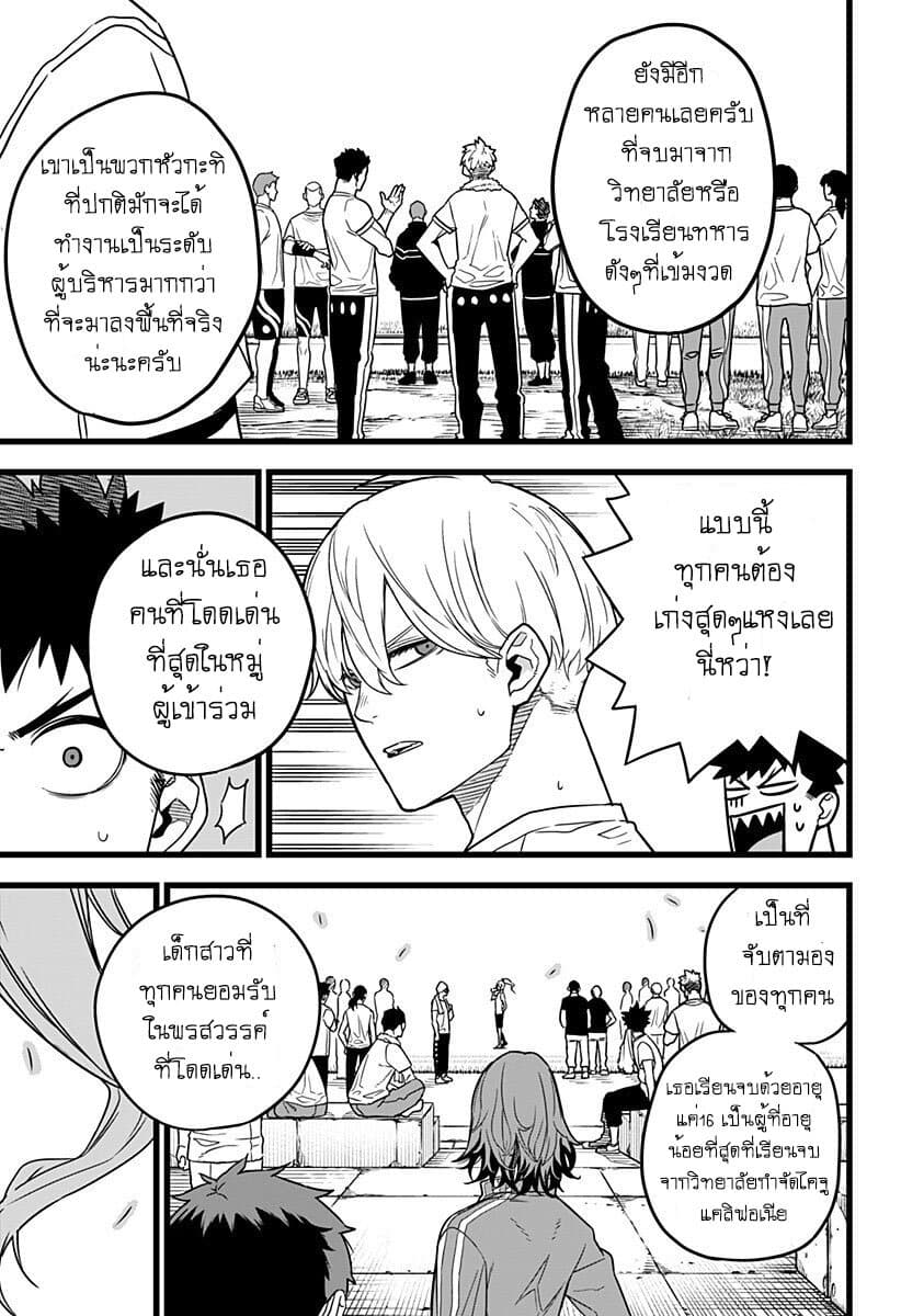 Kaiju no.8 ไคจูหมายเลข 8 ตอนที่ 4 page 12