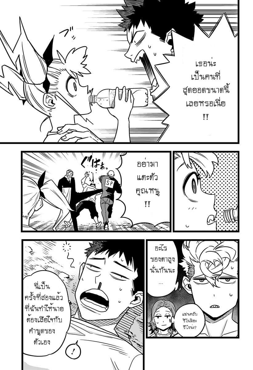 Kaiju no.8 ไคจูหมายเลข 8 ตอนที่ 4 page 14