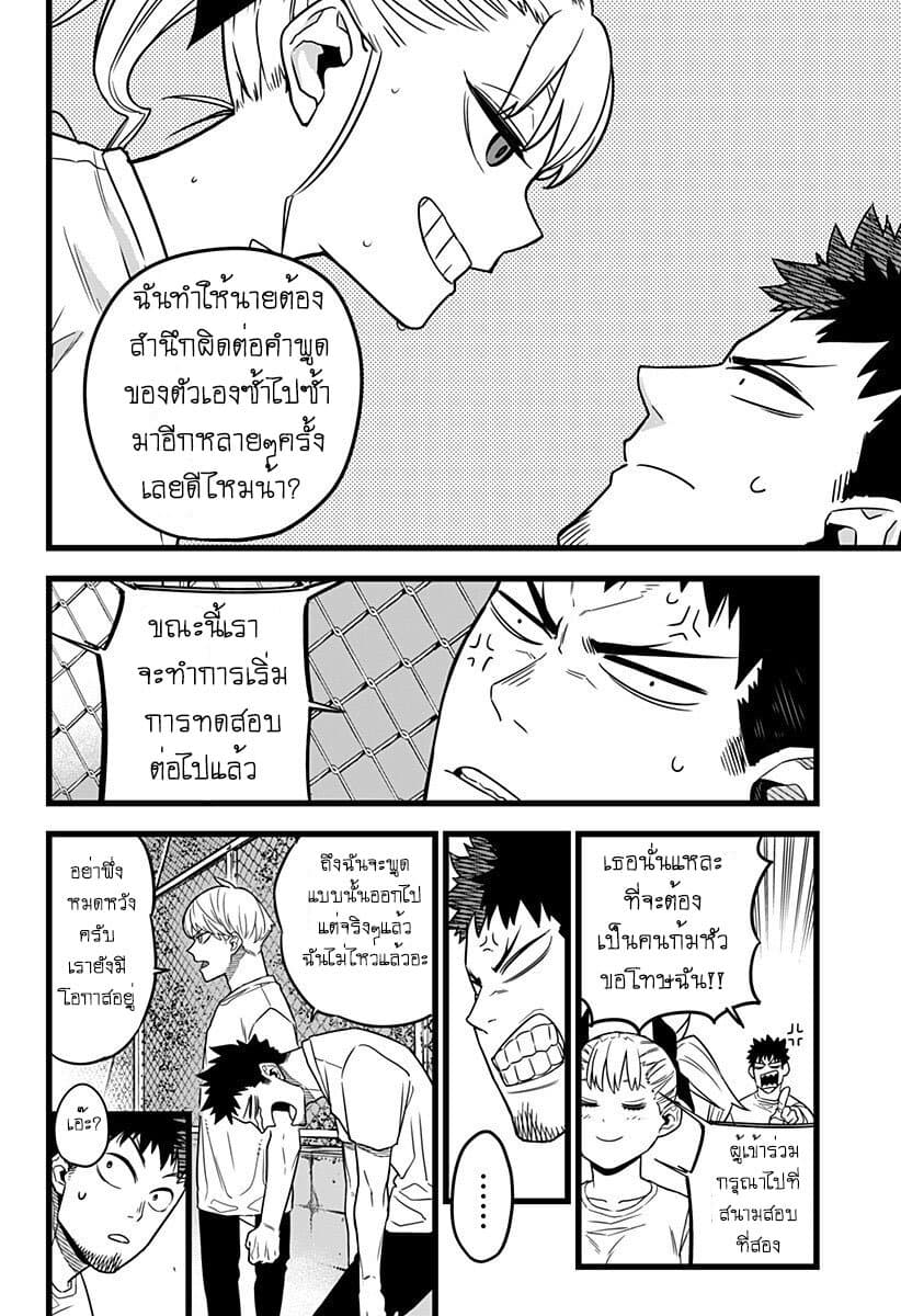 Kaiju no.8 ไคจูหมายเลข 8 ตอนที่ 4 page 15