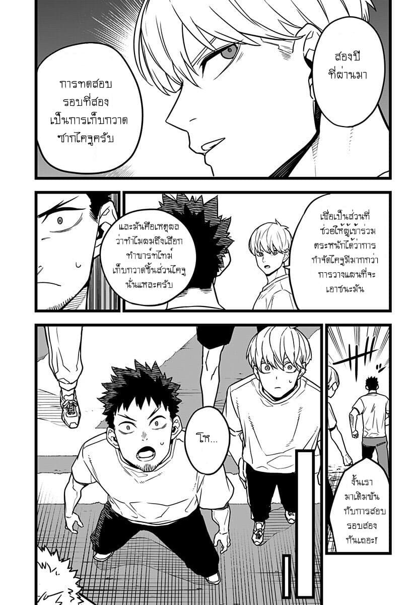 Kaiju no.8 ไคจูหมายเลข 8 ตอนที่ 4 page 16