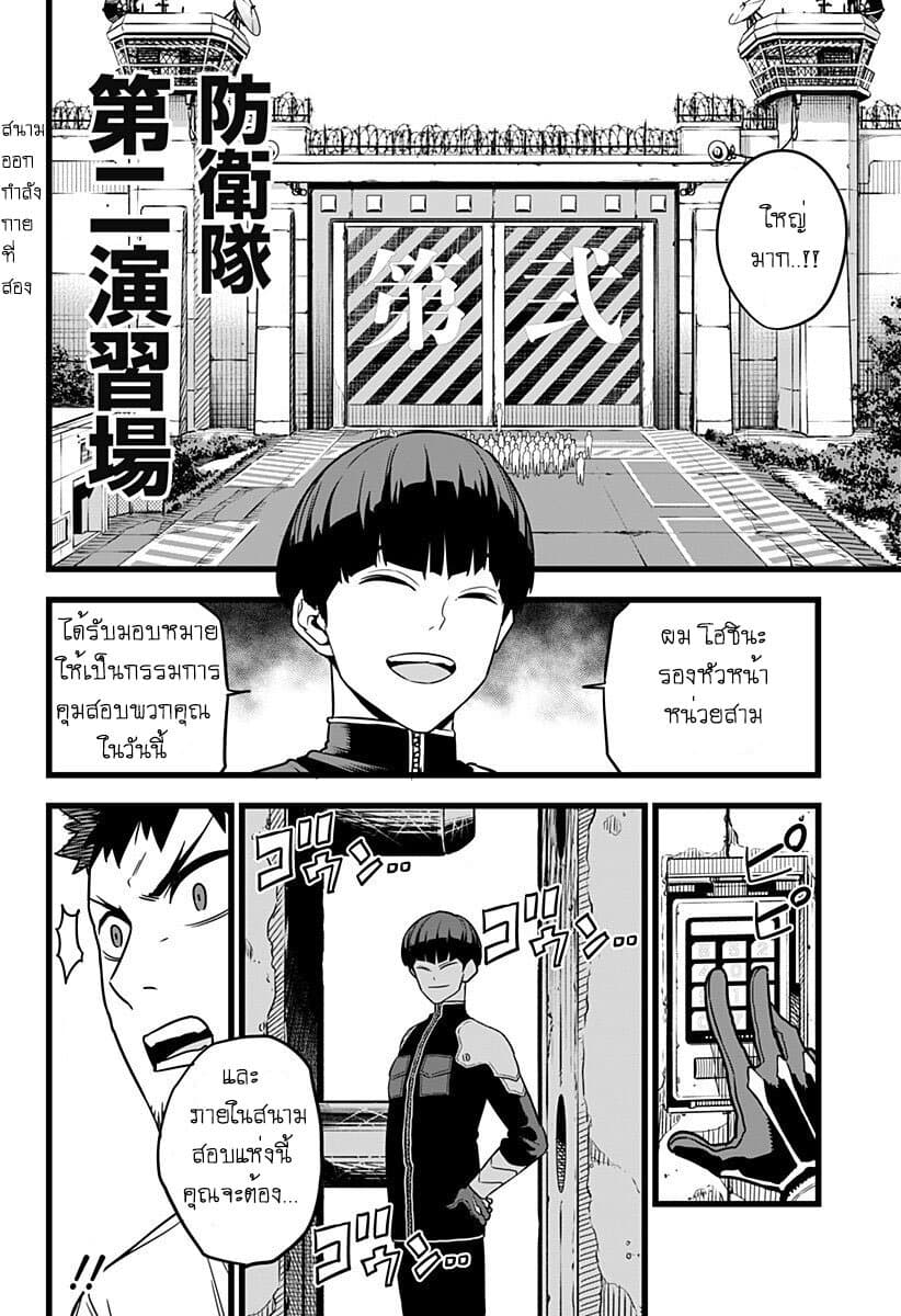 Kaiju no.8 ไคจูหมายเลข 8 ตอนที่ 4 page 17