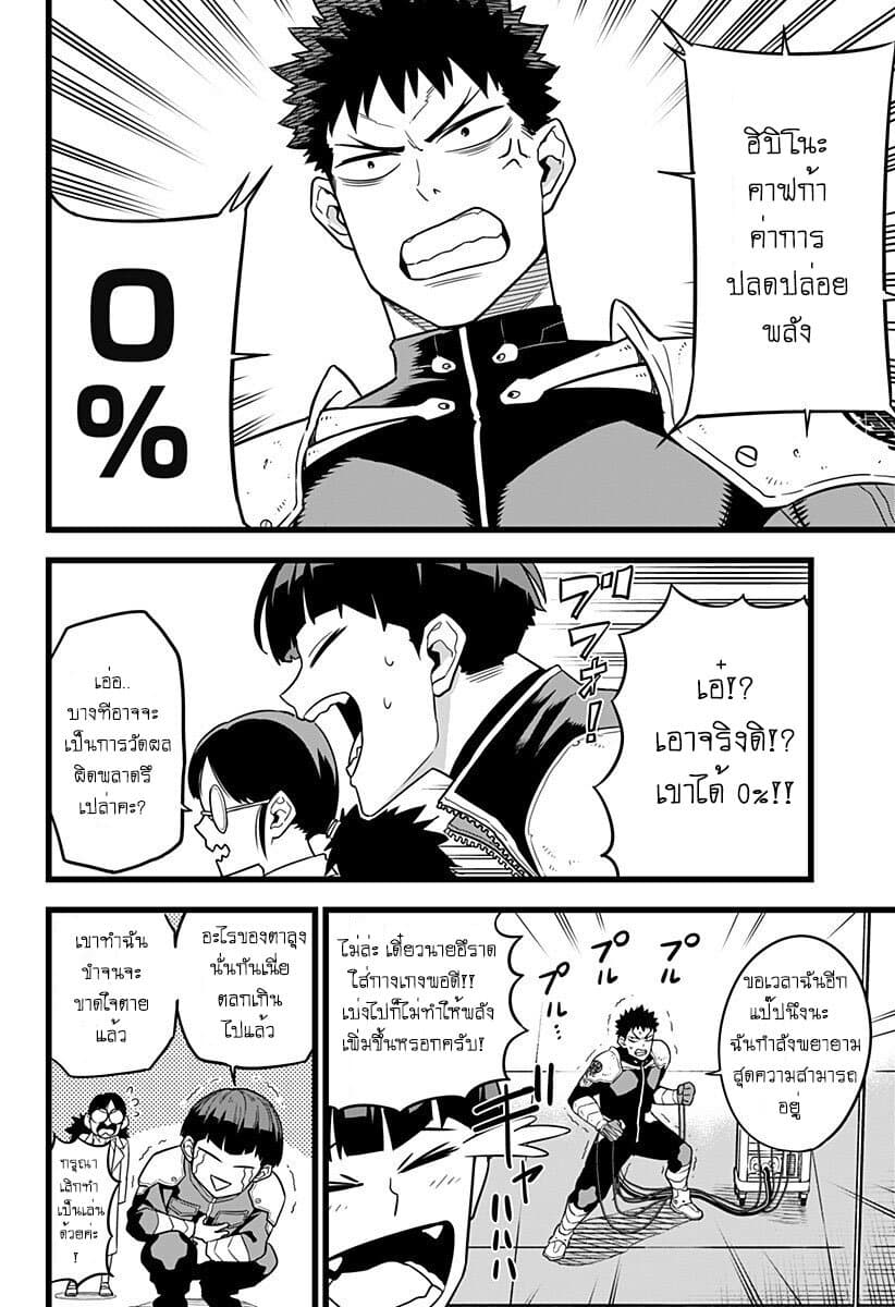 Kaiju no.8 ไคจูหมายเลข 8 ตอนที่ 5 page 5