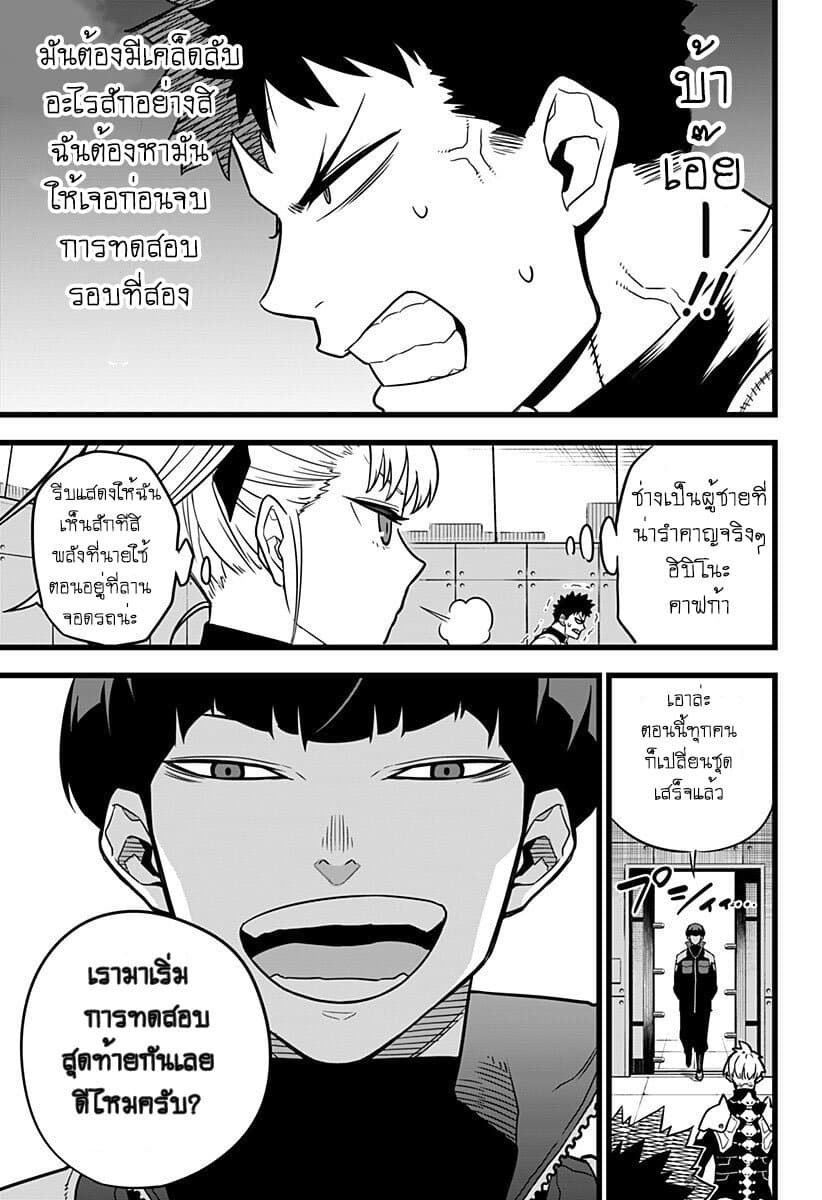 Kaiju no.8 ไคจูหมายเลข 8 ตอนที่ 5 page 6