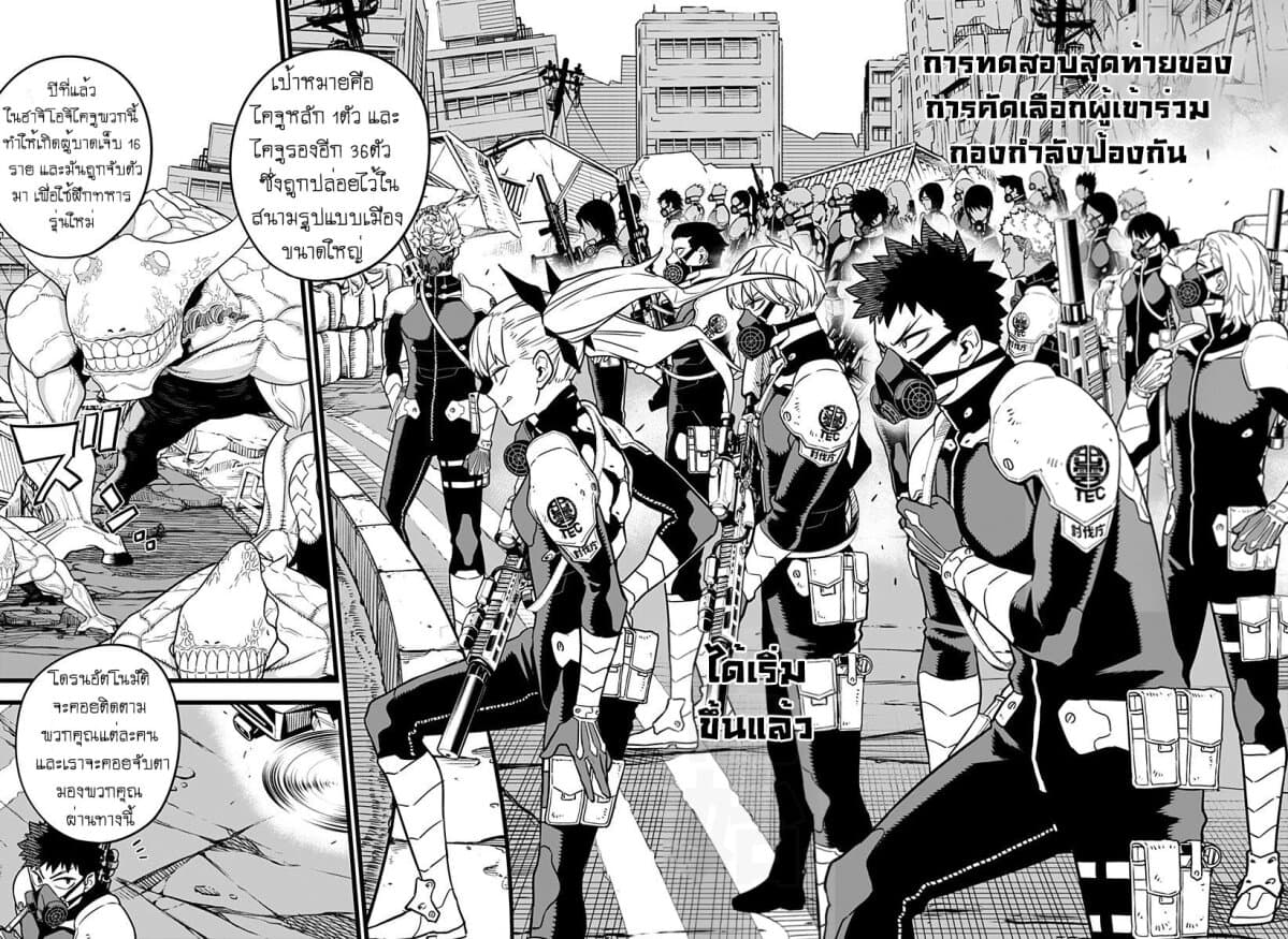 Kaiju no.8 ไคจูหมายเลข 8 ตอนที่ 5 page 7