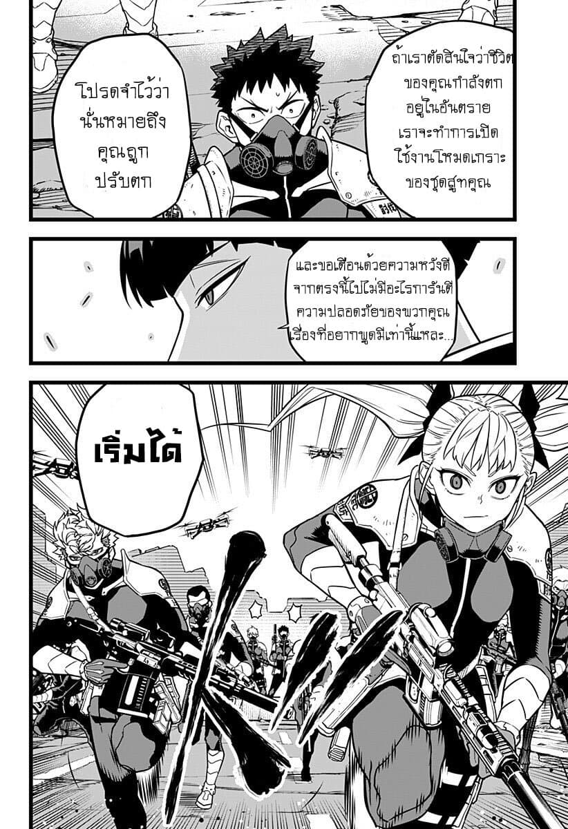 Kaiju no.8 ไคจูหมายเลข 8 ตอนที่ 5 page 8