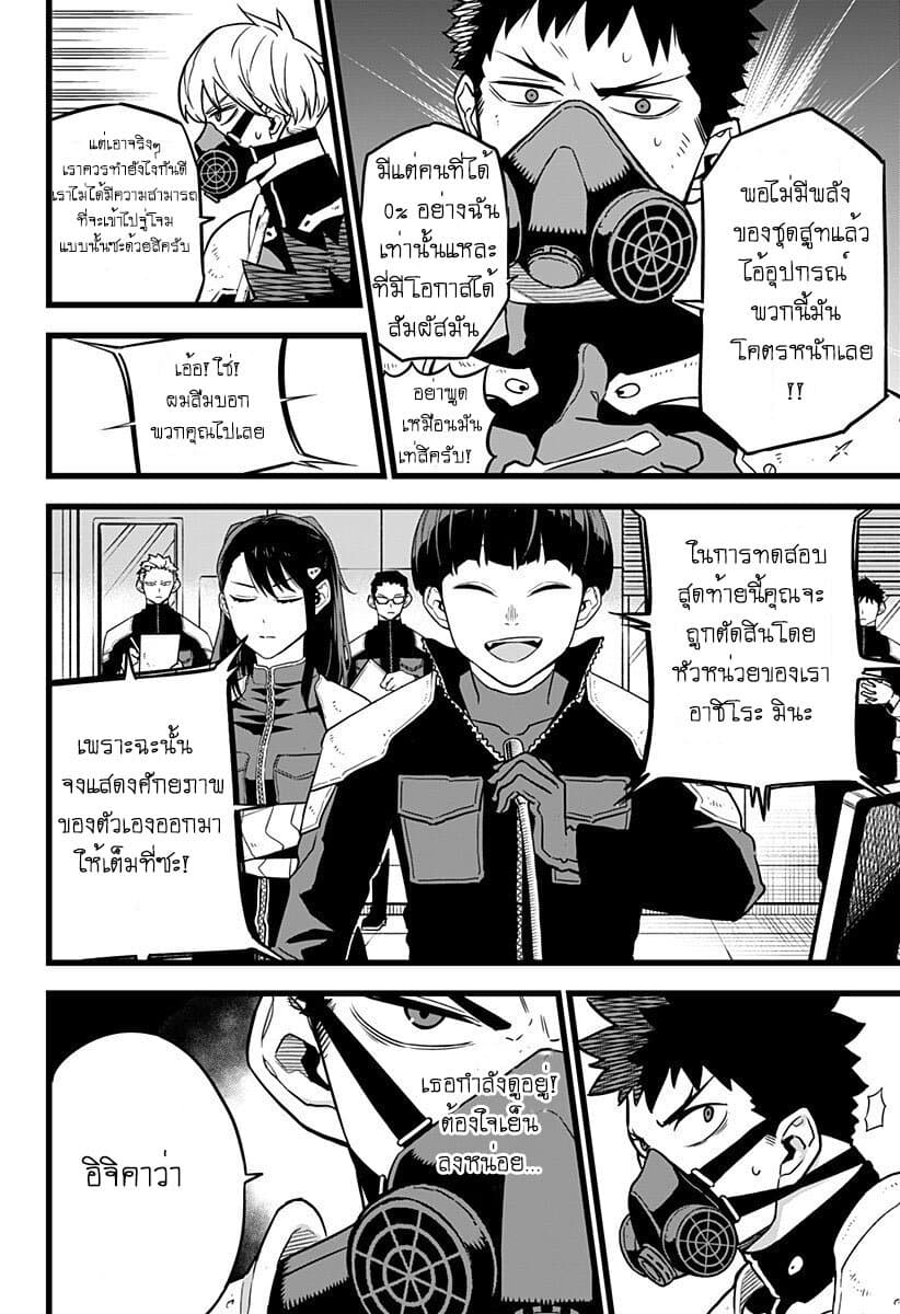 Kaiju no.8 ไคจูหมายเลข 8 ตอนที่ 5 page 10