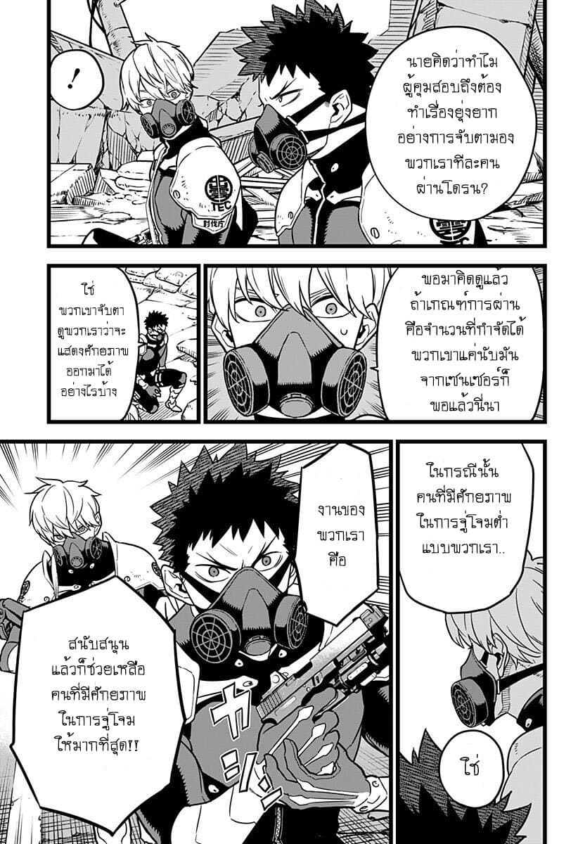 Kaiju no.8 ไคจูหมายเลข 8 ตอนที่ 5 page 11