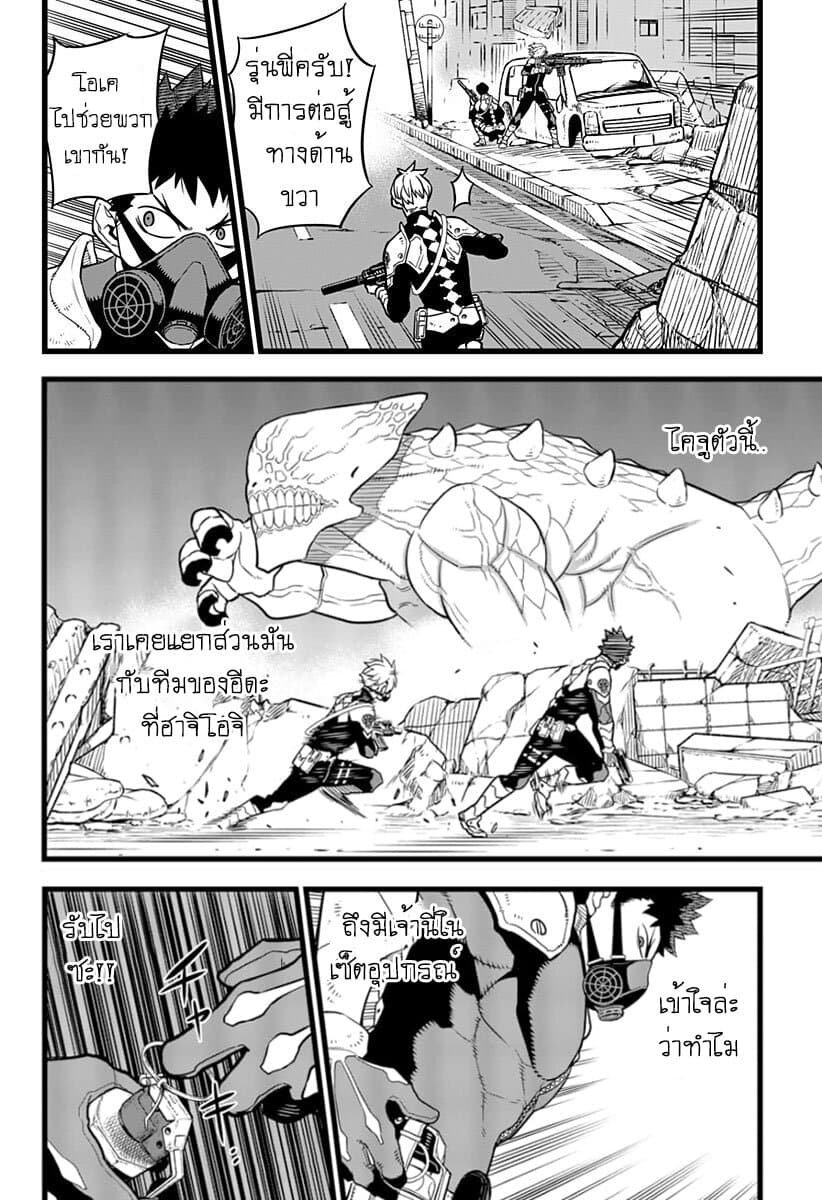 Kaiju no.8 ไคจูหมายเลข 8 ตอนที่ 5 page 12
