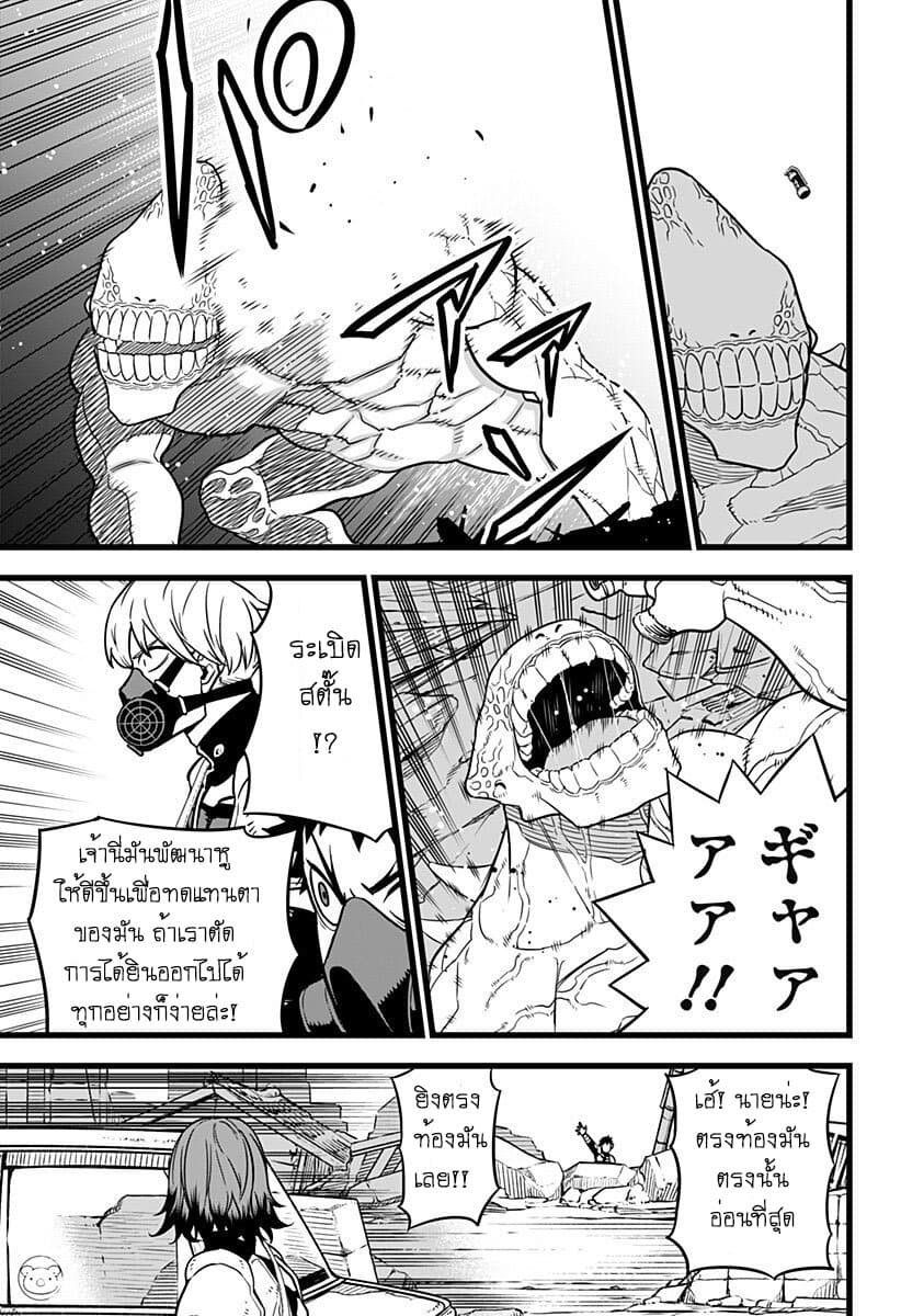 Kaiju no.8 ไคจูหมายเลข 8 ตอนที่ 5 page 13