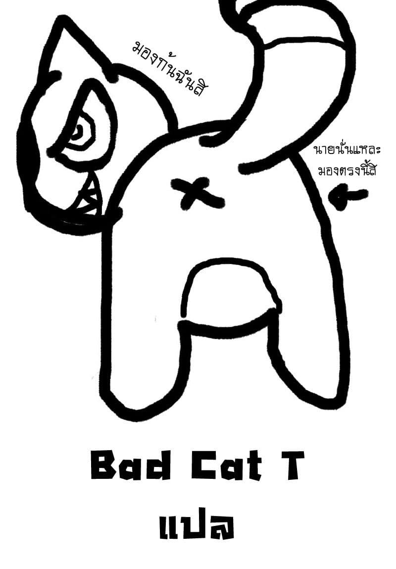 Kaiju no.8 ไคจูหมายเลข 8 ตอนที่ 5 page 16