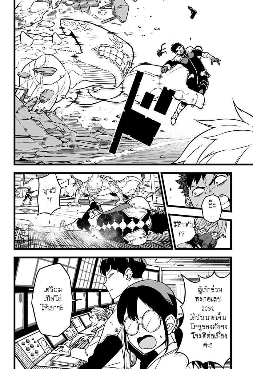 Kaiju no.8 ไคจูหมายเลข 8 ตอนที่ 6 page 1