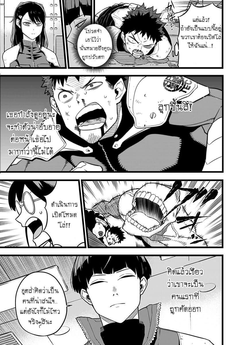 Kaiju no.8 ไคจูหมายเลข 8 ตอนที่ 6 page 2