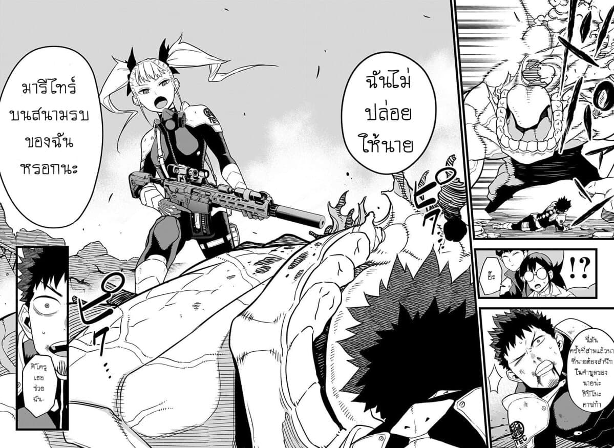 Kaiju no.8 ไคจูหมายเลข 8 ตอนที่ 6 page 3