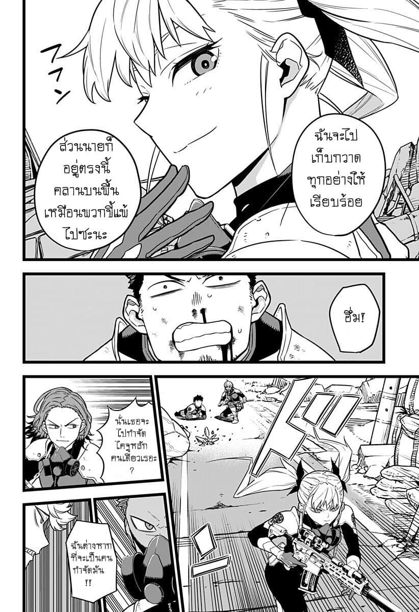 Kaiju no.8 ไคจูหมายเลข 8 ตอนที่ 6 page 4