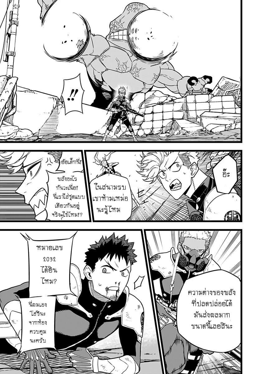 Kaiju no.8 ไคจูหมายเลข 8 ตอนที่ 6 page 5