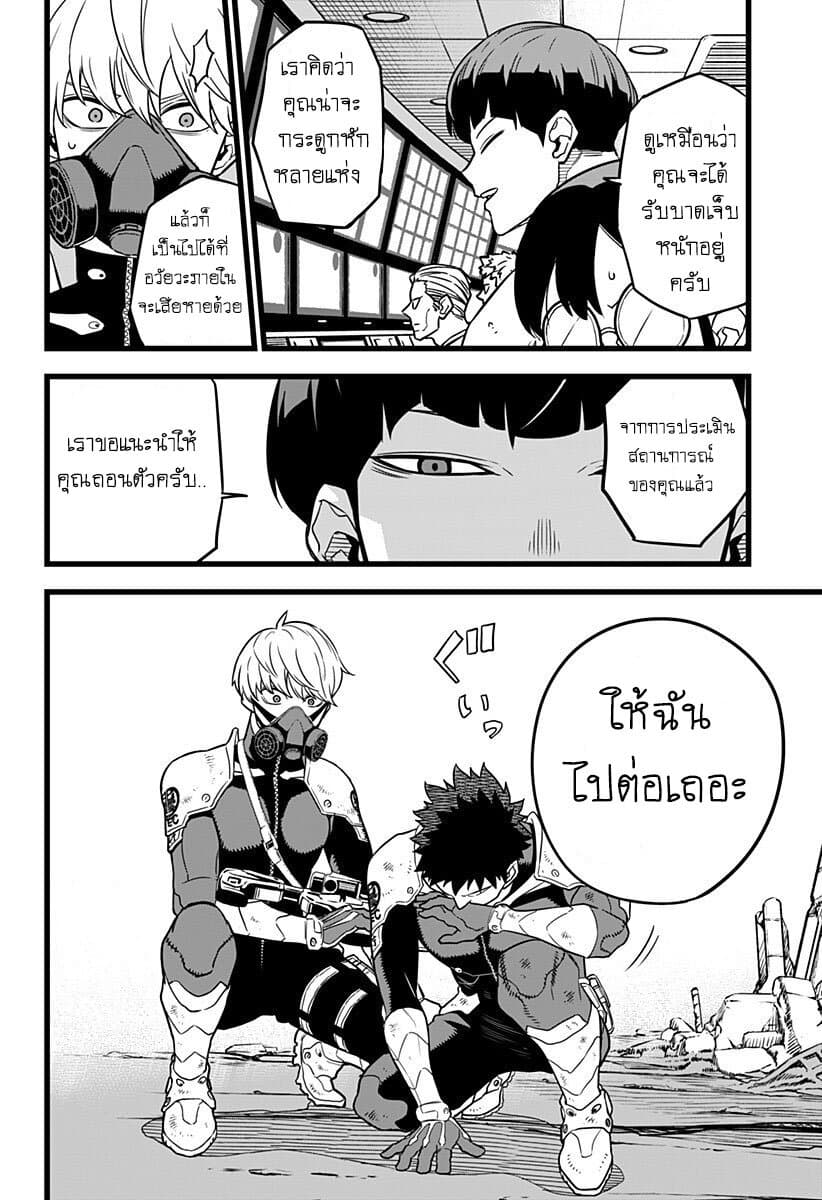Kaiju no.8 ไคจูหมายเลข 8 ตอนที่ 6 page 6