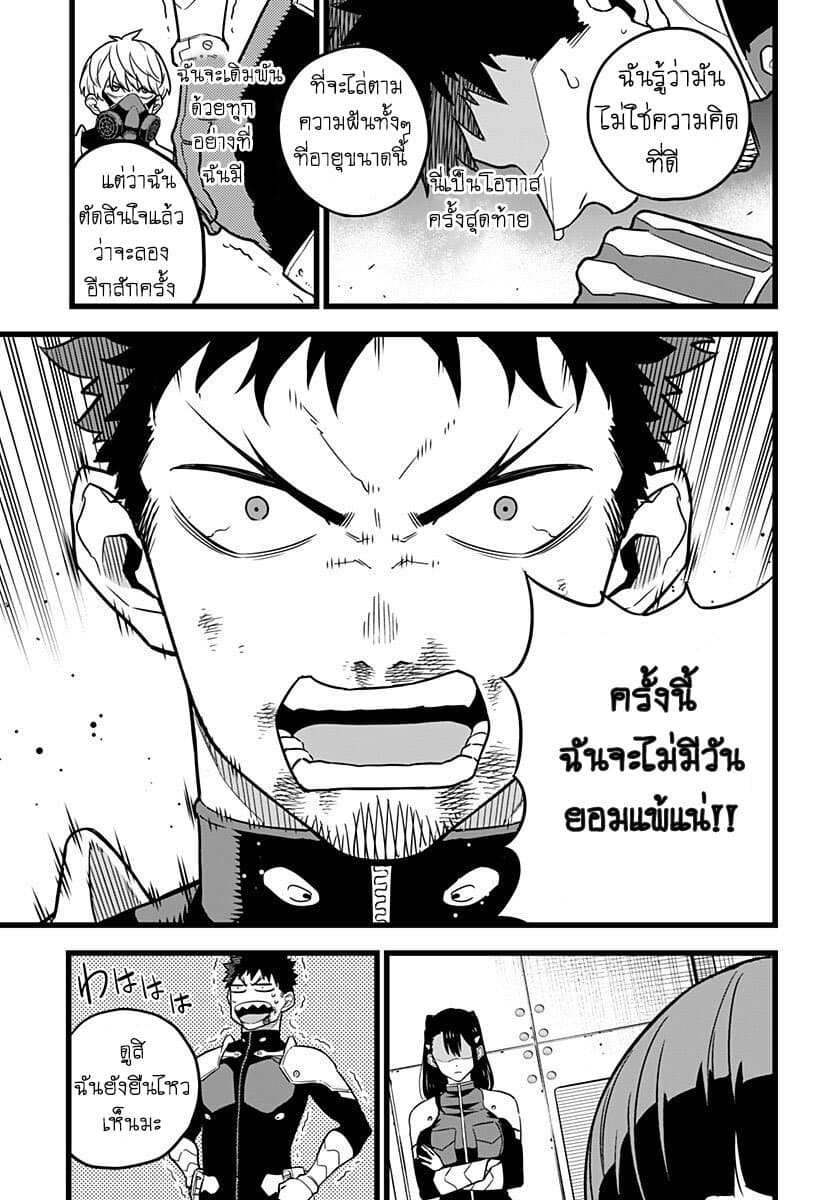 Kaiju no.8 ไคจูหมายเลข 8 ตอนที่ 6 page 7