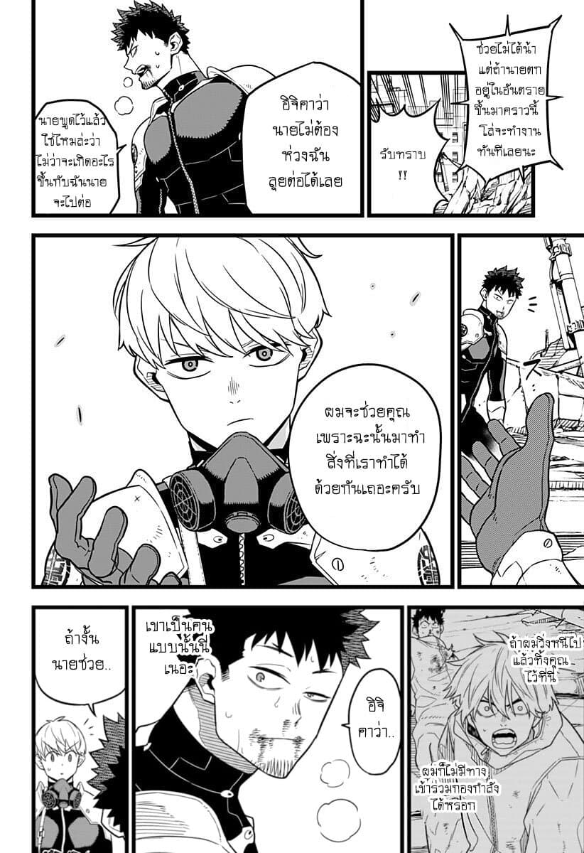 Kaiju no.8 ไคจูหมายเลข 8 ตอนที่ 6 page 8