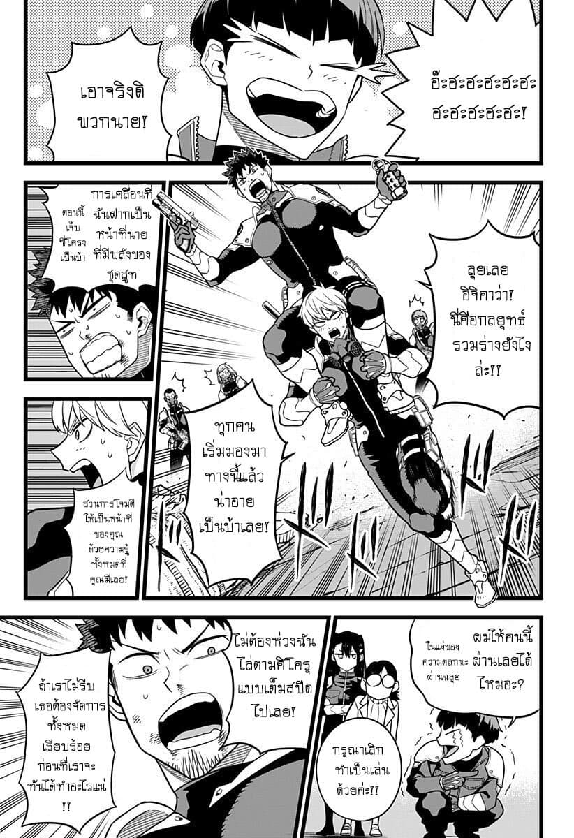 Kaiju no.8 ไคจูหมายเลข 8 ตอนที่ 6 page 9