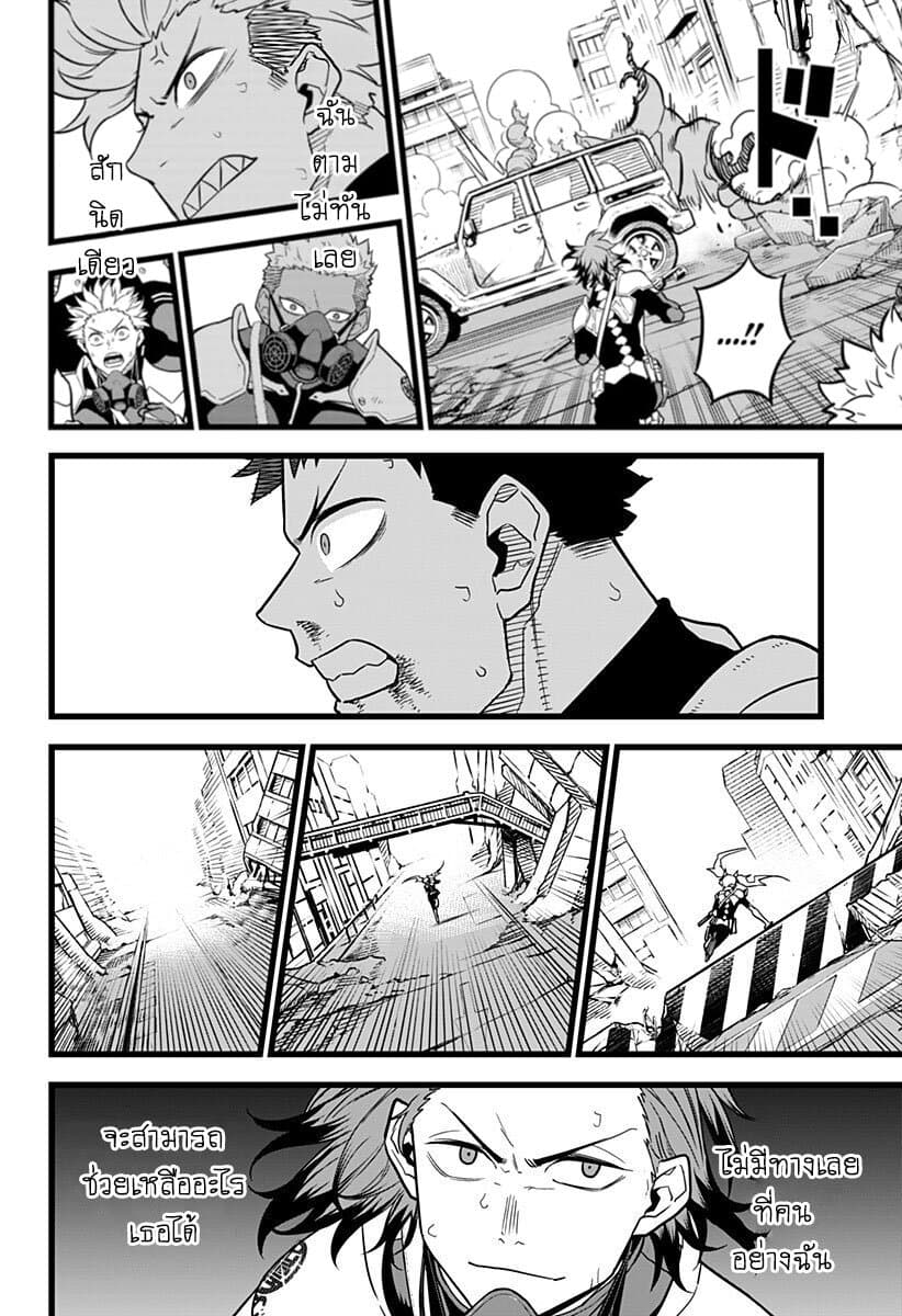 Kaiju no.8 ไคจูหมายเลข 8 ตอนที่ 6 page 12