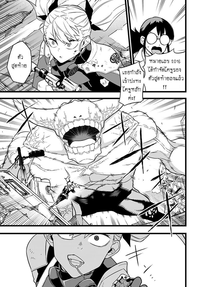 Kaiju no.8 ไคจูหมายเลข 8 ตอนที่ 6 page 13