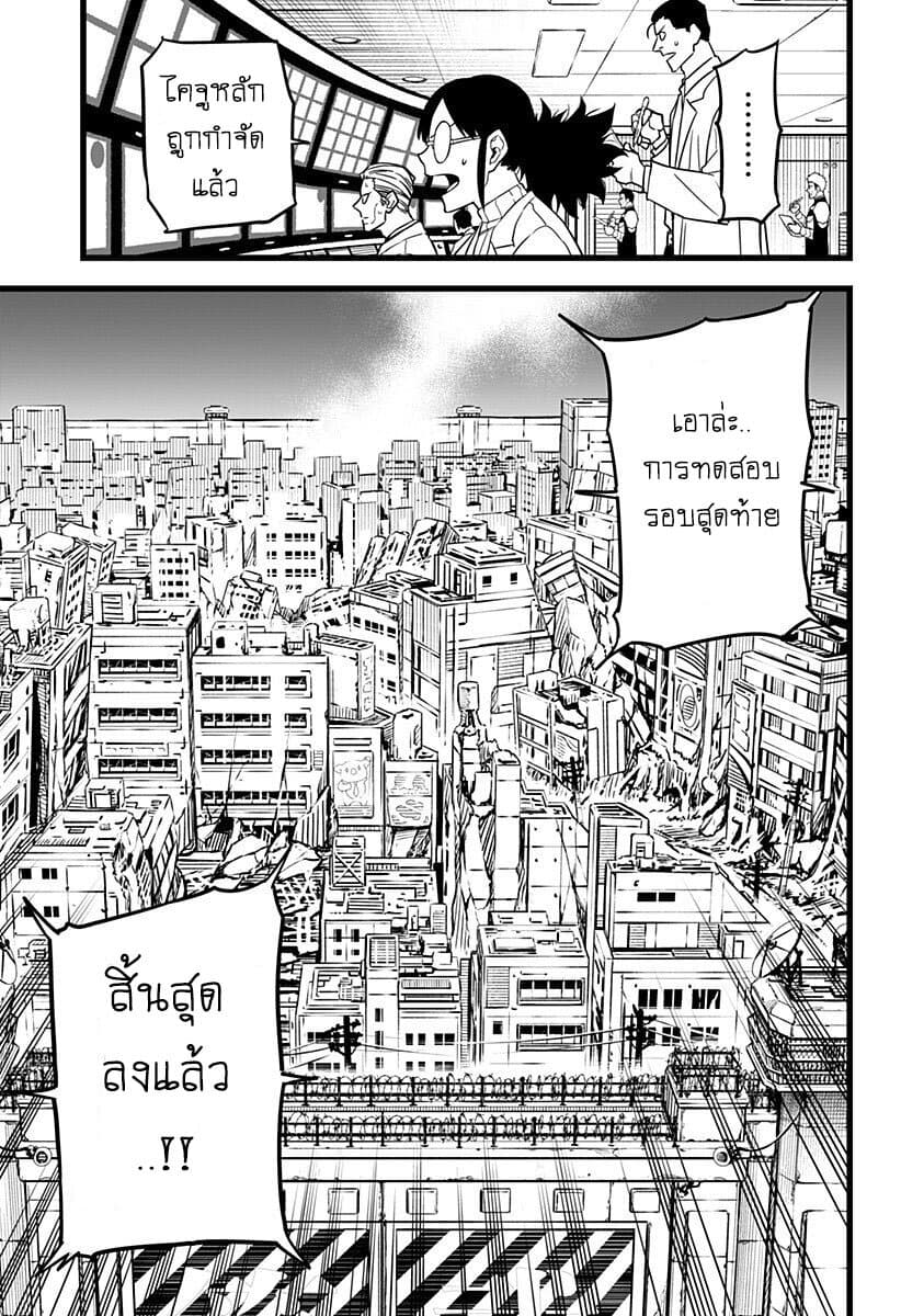 Kaiju no.8 ไคจูหมายเลข 8 ตอนที่ 6 page 17