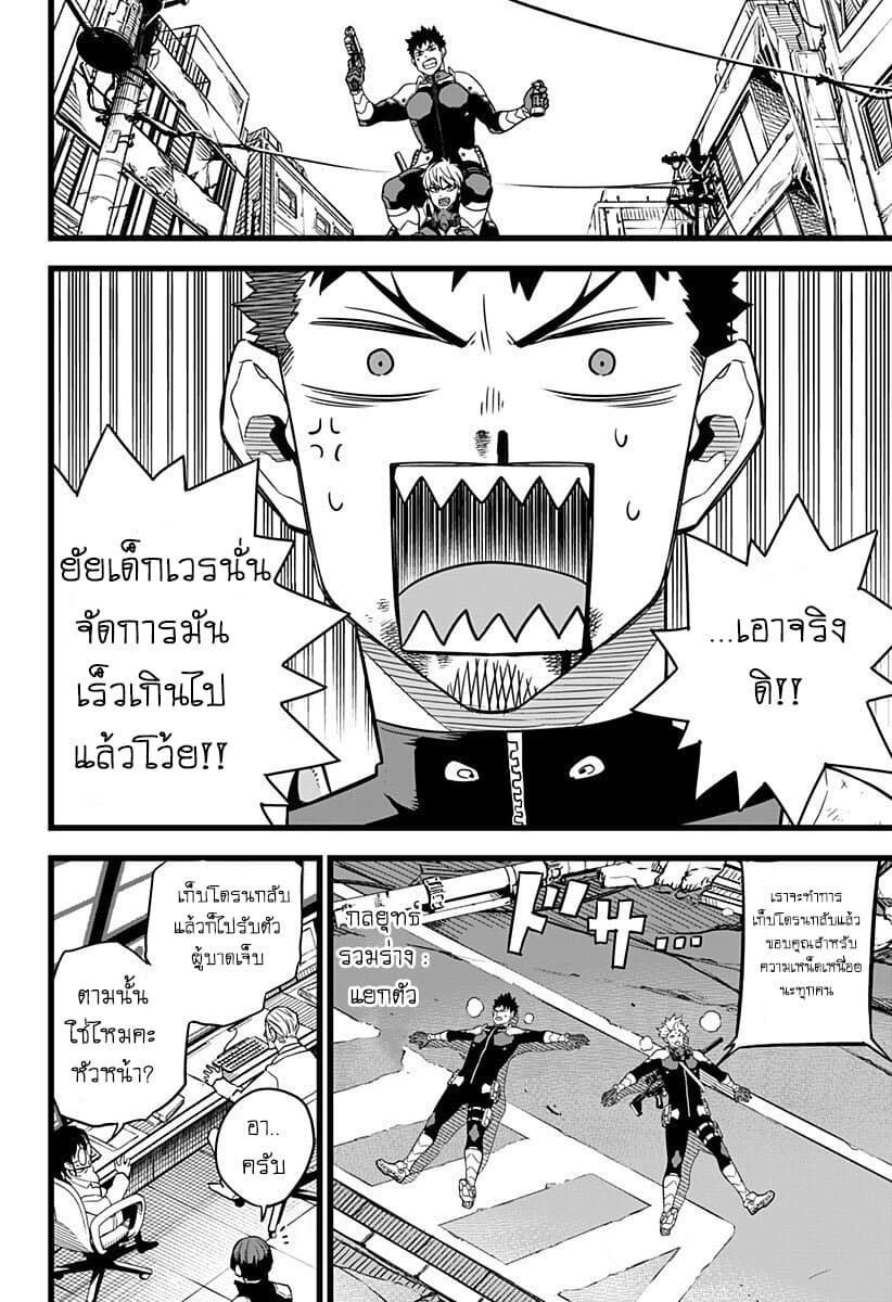 Kaiju no.8 ไคจูหมายเลข 8 ตอนที่ 6 page 18