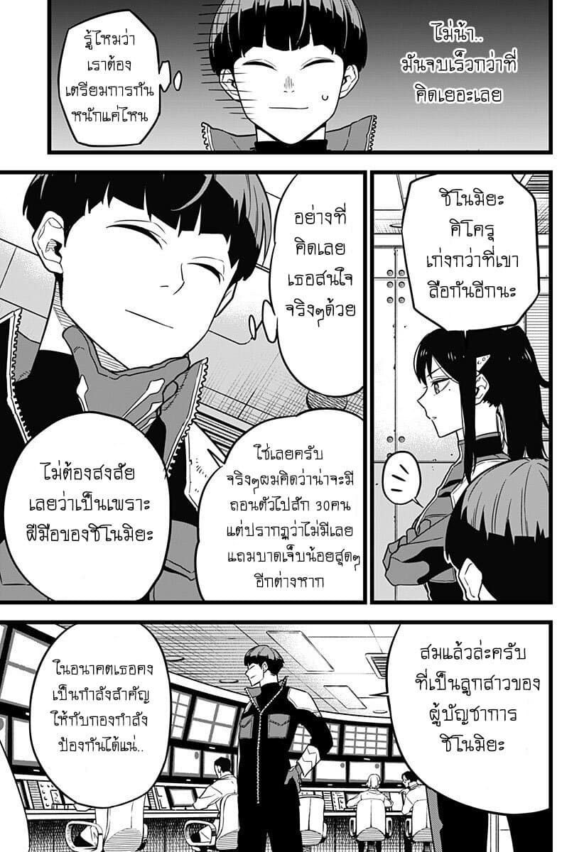 Kaiju no.8 ไคจูหมายเลข 8 ตอนที่ 6 page 19