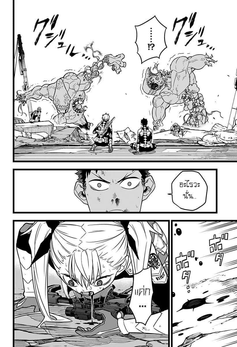 Kaiju no.8 ไคจูหมายเลข 8 ตอนที่ 7 page 1