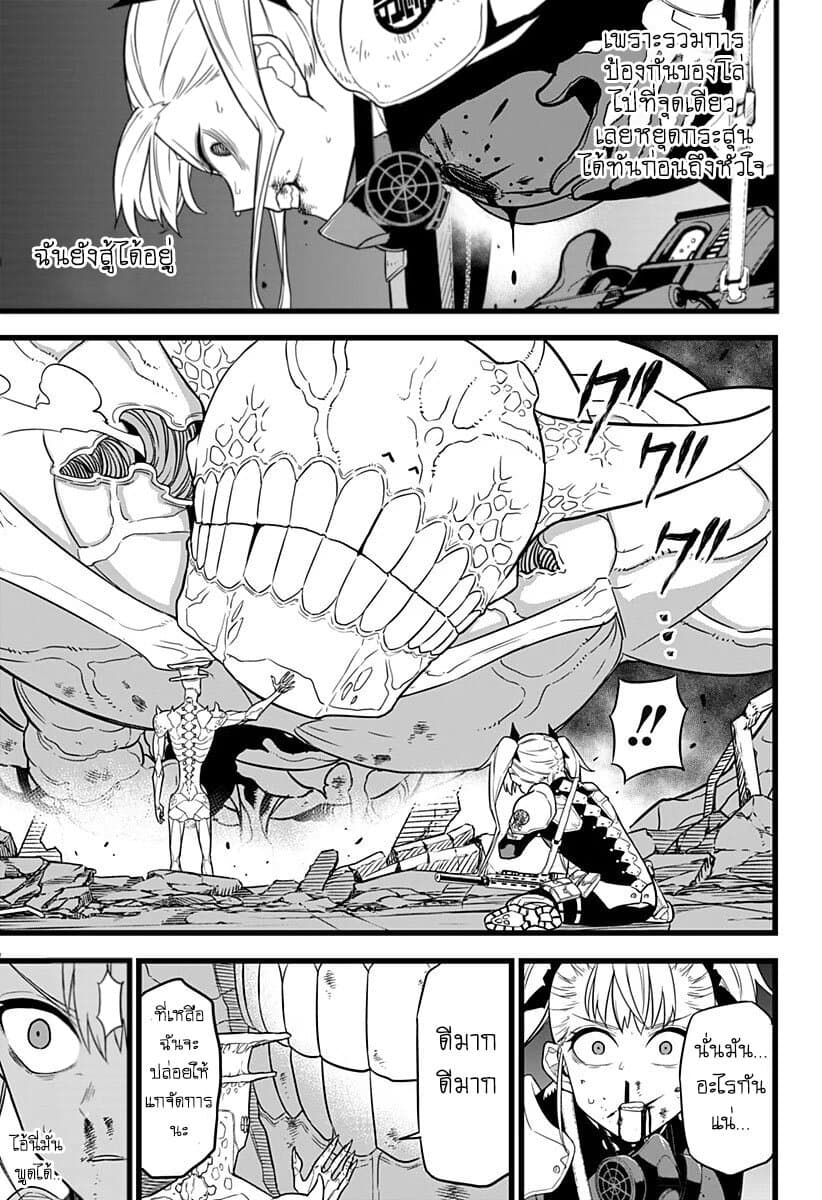 Kaiju no.8 ไคจูหมายเลข 8 ตอนที่ 7 page 2