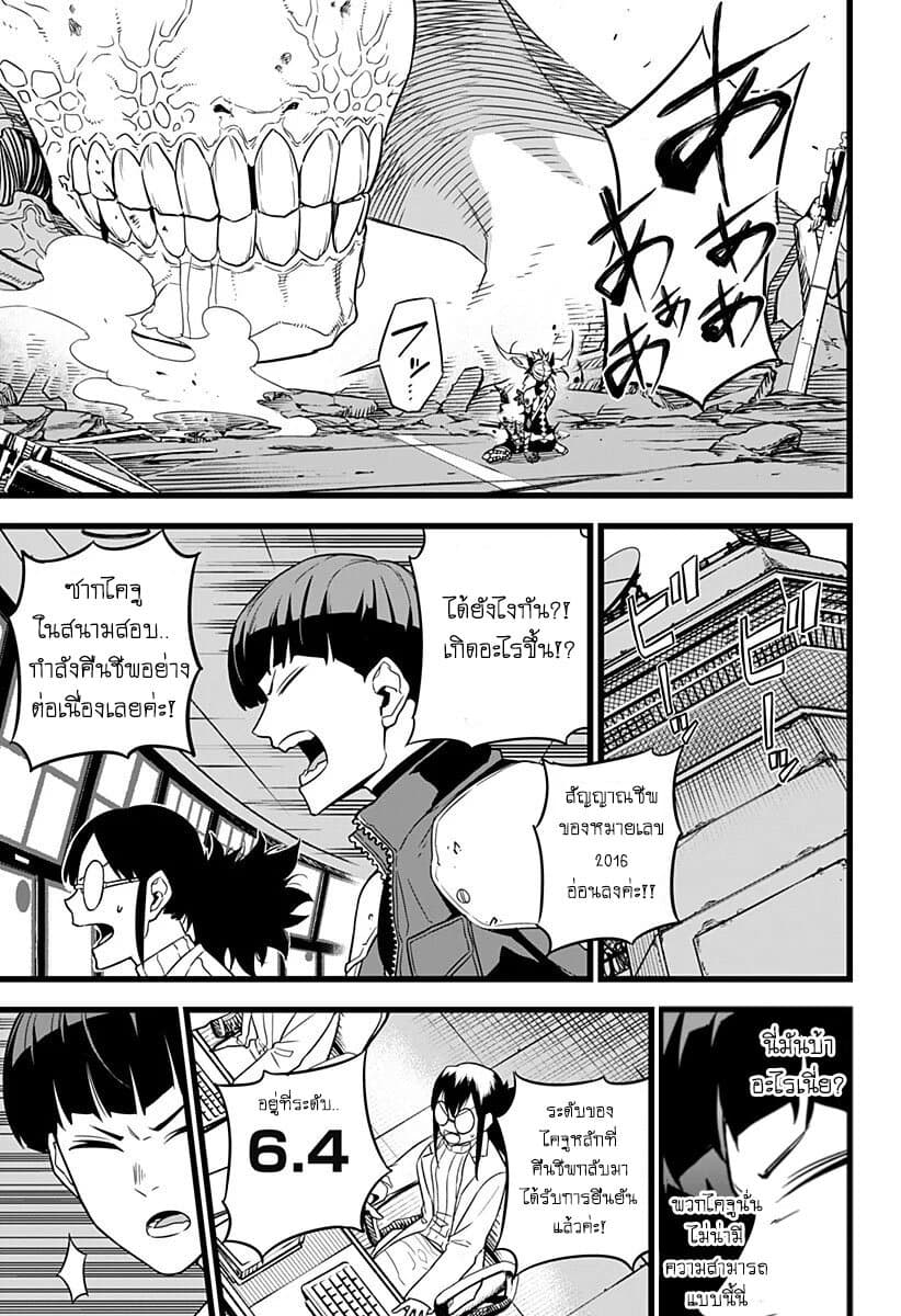 Kaiju no.8 ไคจูหมายเลข 8 ตอนที่ 7 page 4