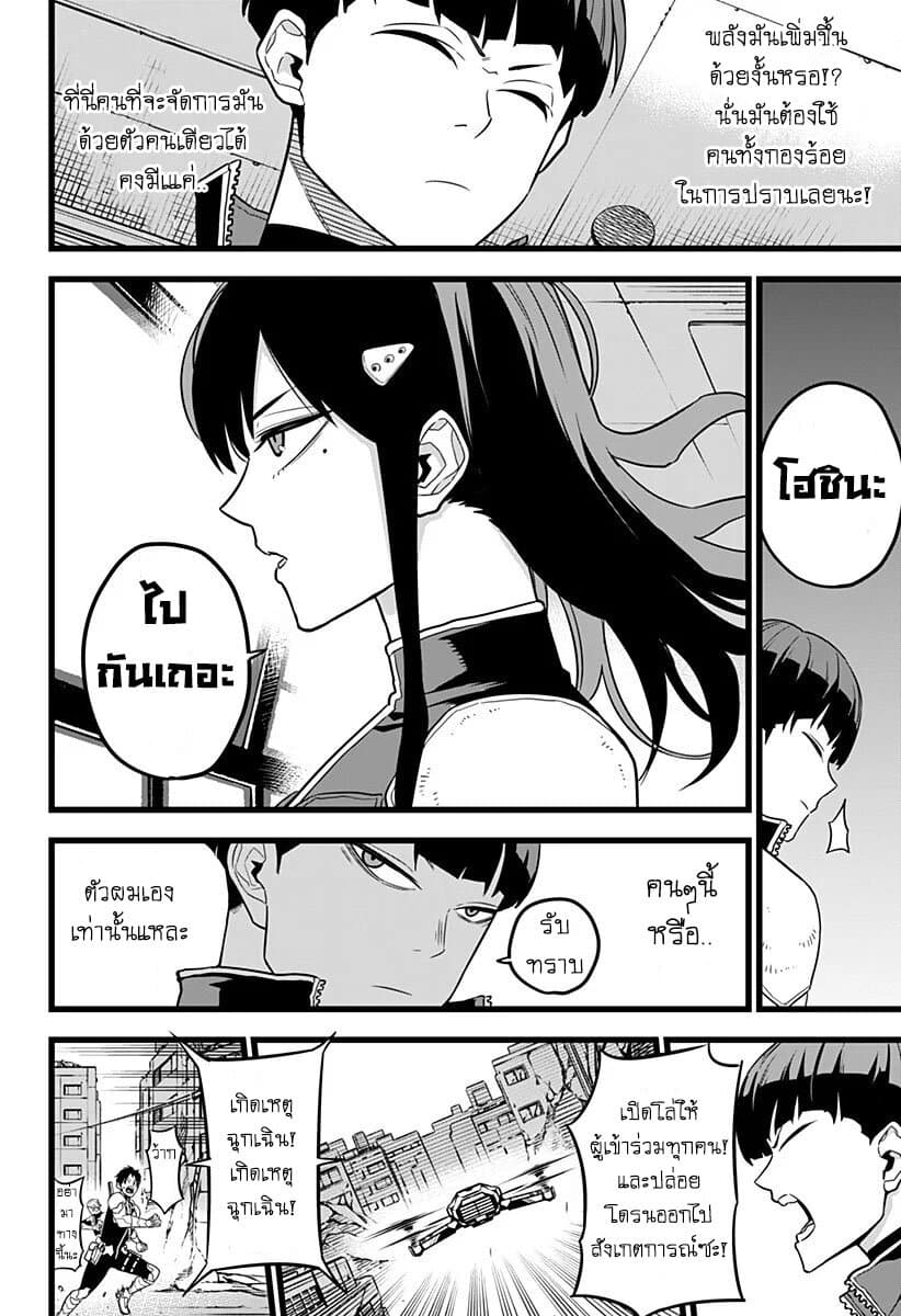 Kaiju no.8 ไคจูหมายเลข 8 ตอนที่ 7 page 5