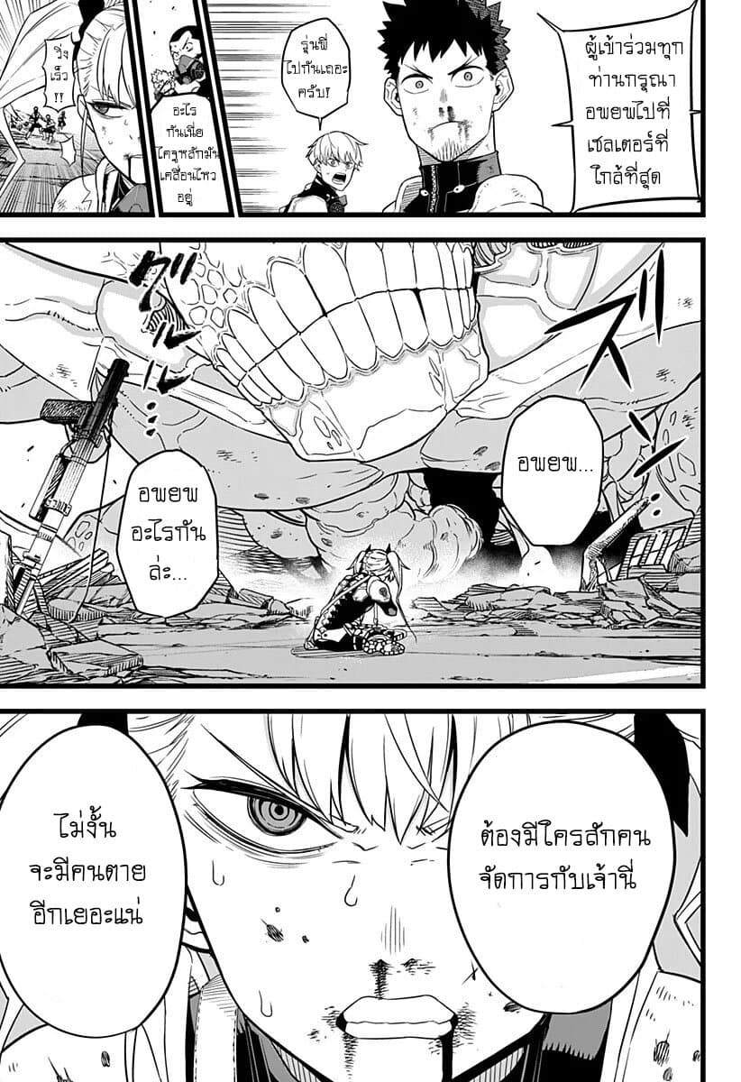 Kaiju no.8 ไคจูหมายเลข 8 ตอนที่ 7 page 6