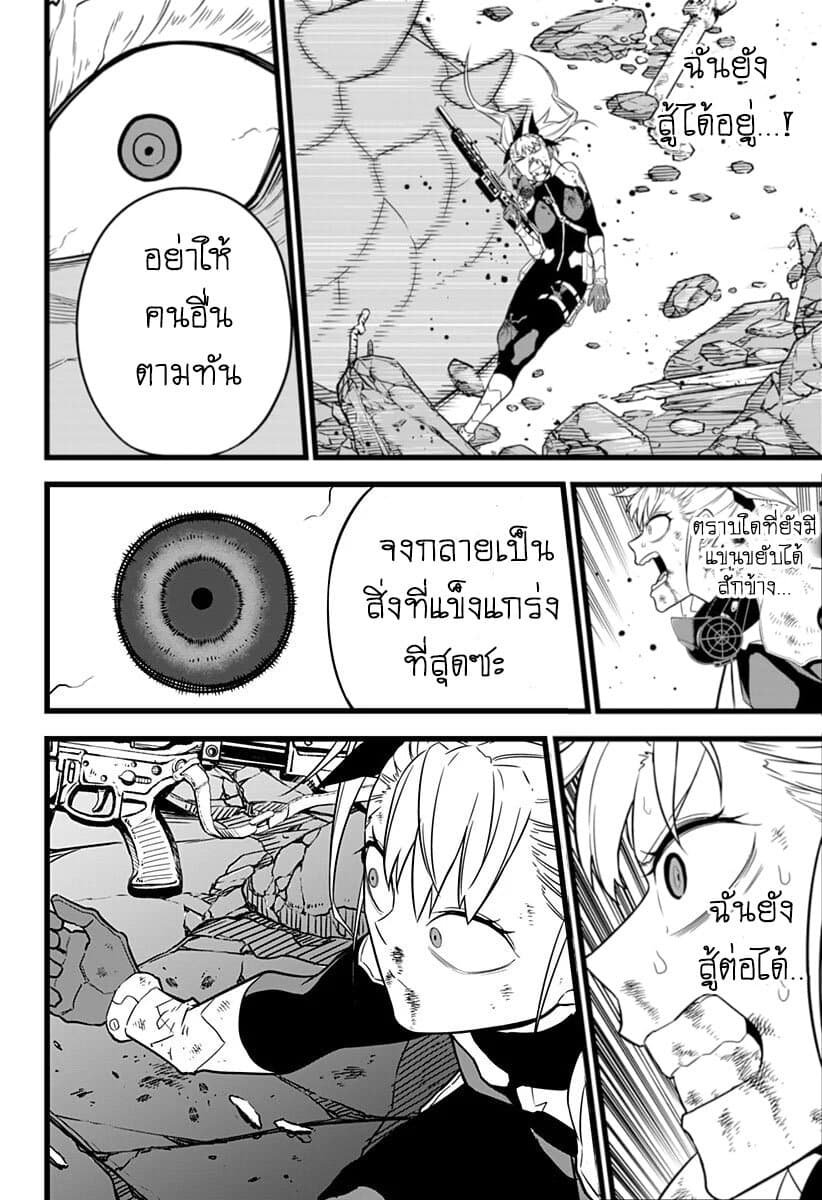 Kaiju no.8 ไคจูหมายเลข 8 ตอนที่ 7 page 13