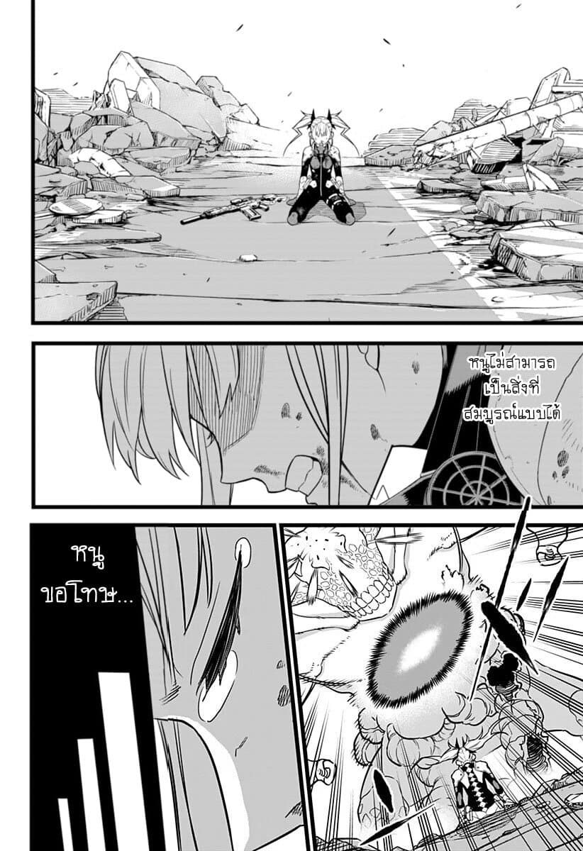 Kaiju no.8 ไคจูหมายเลข 8 ตอนที่ 7 page 15