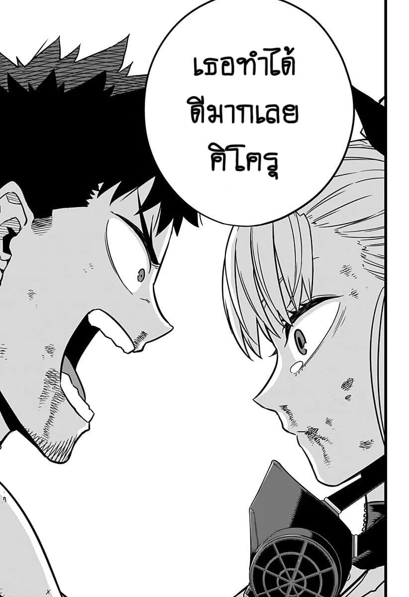 Kaiju no.8 ไคจูหมายเลข 8 ตอนที่ 7 page 16