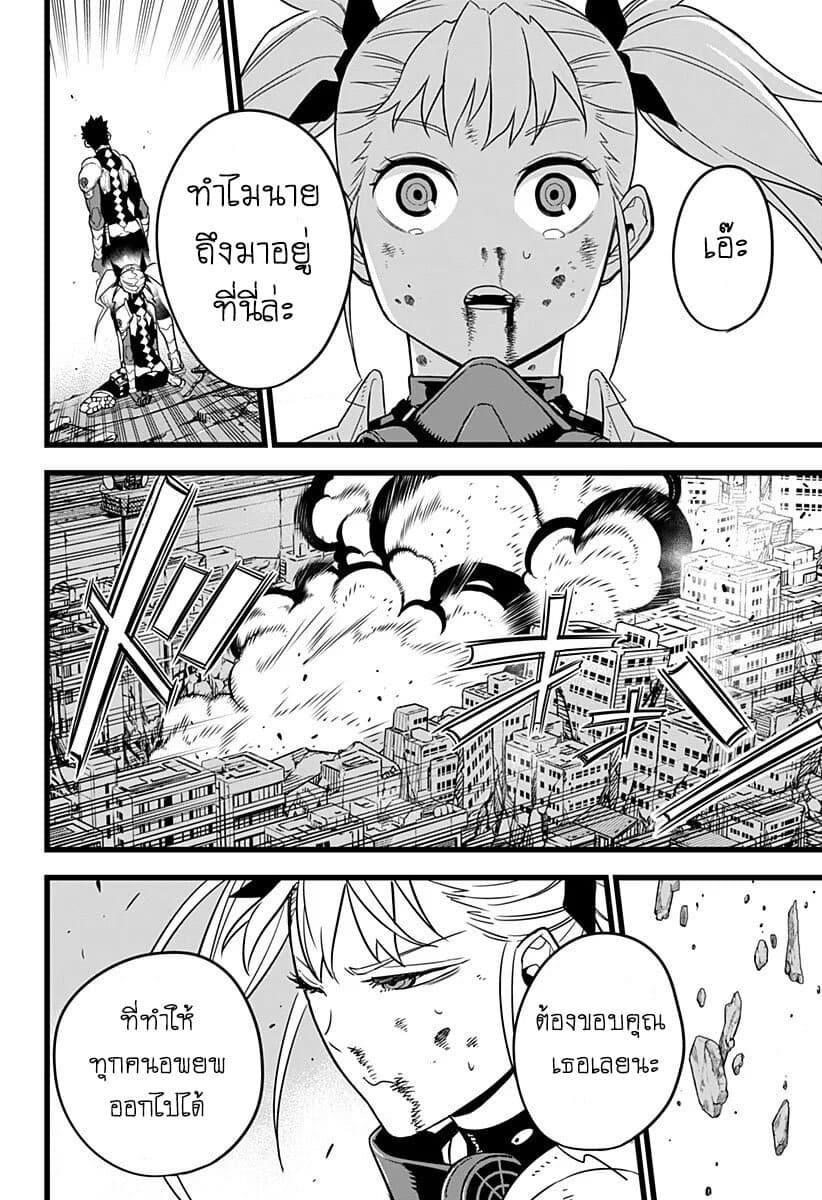 Kaiju no.8 ไคจูหมายเลข 8 ตอนที่ 7 page 17