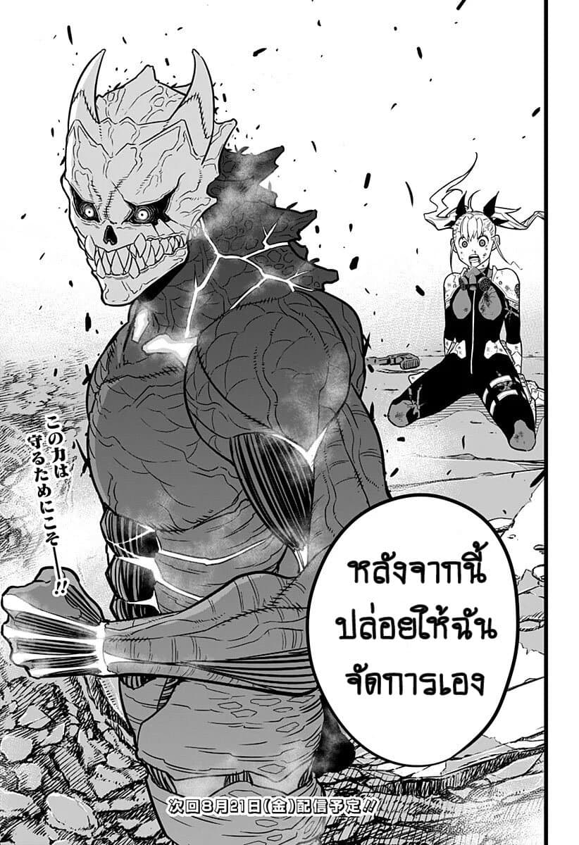 Kaiju no.8 ไคจูหมายเลข 8 ตอนที่ 7 page 18