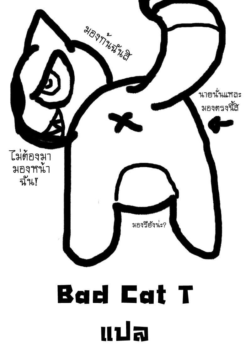 Kaiju no.8 ไคจูหมายเลข 8 ตอนที่ 7 page 19