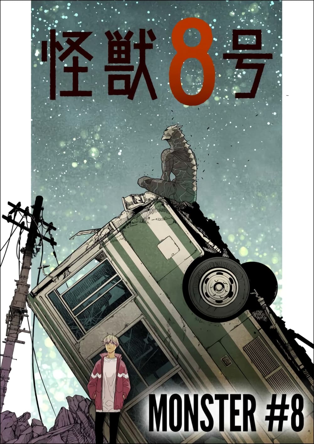 Kaiju no.8 ไคจูหมายเลข 8 ตอนที่ 8 page 1