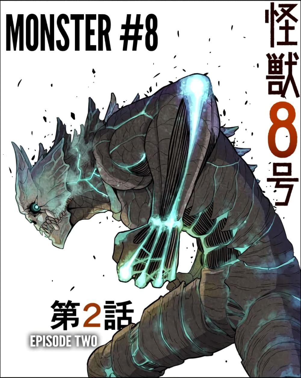Kaiju no.8 ไคจูหมายเลข 8 ตอนที่ 8 page 3