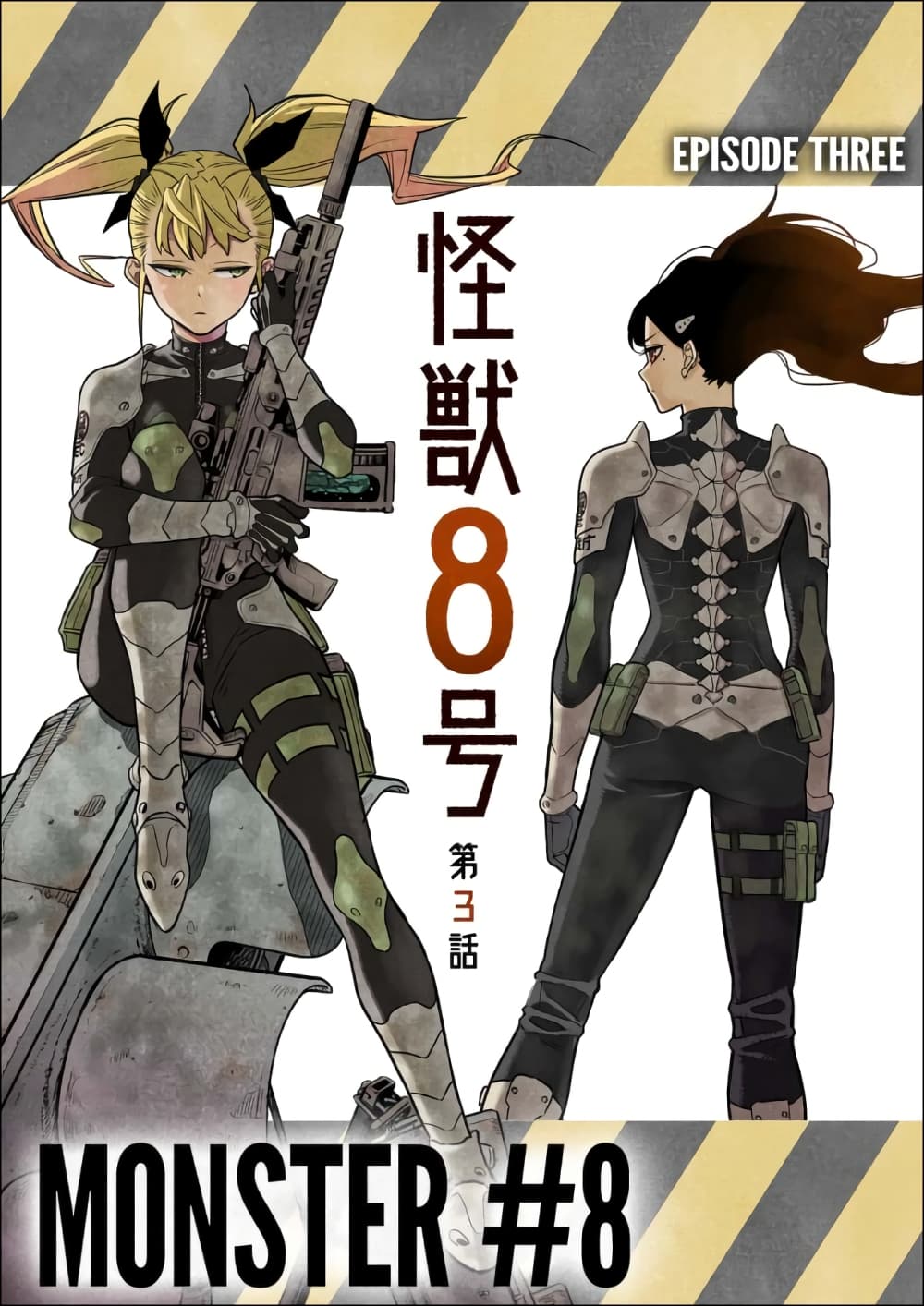 Kaiju no.8 ไคจูหมายเลข 8 ตอนที่ 8 page 4