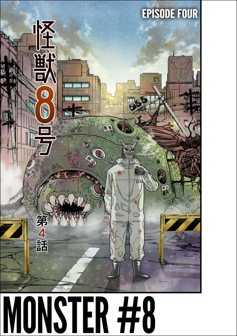 Kaiju no.8 ไคจูหมายเลข 8 ตอนที่ 8 page 5
