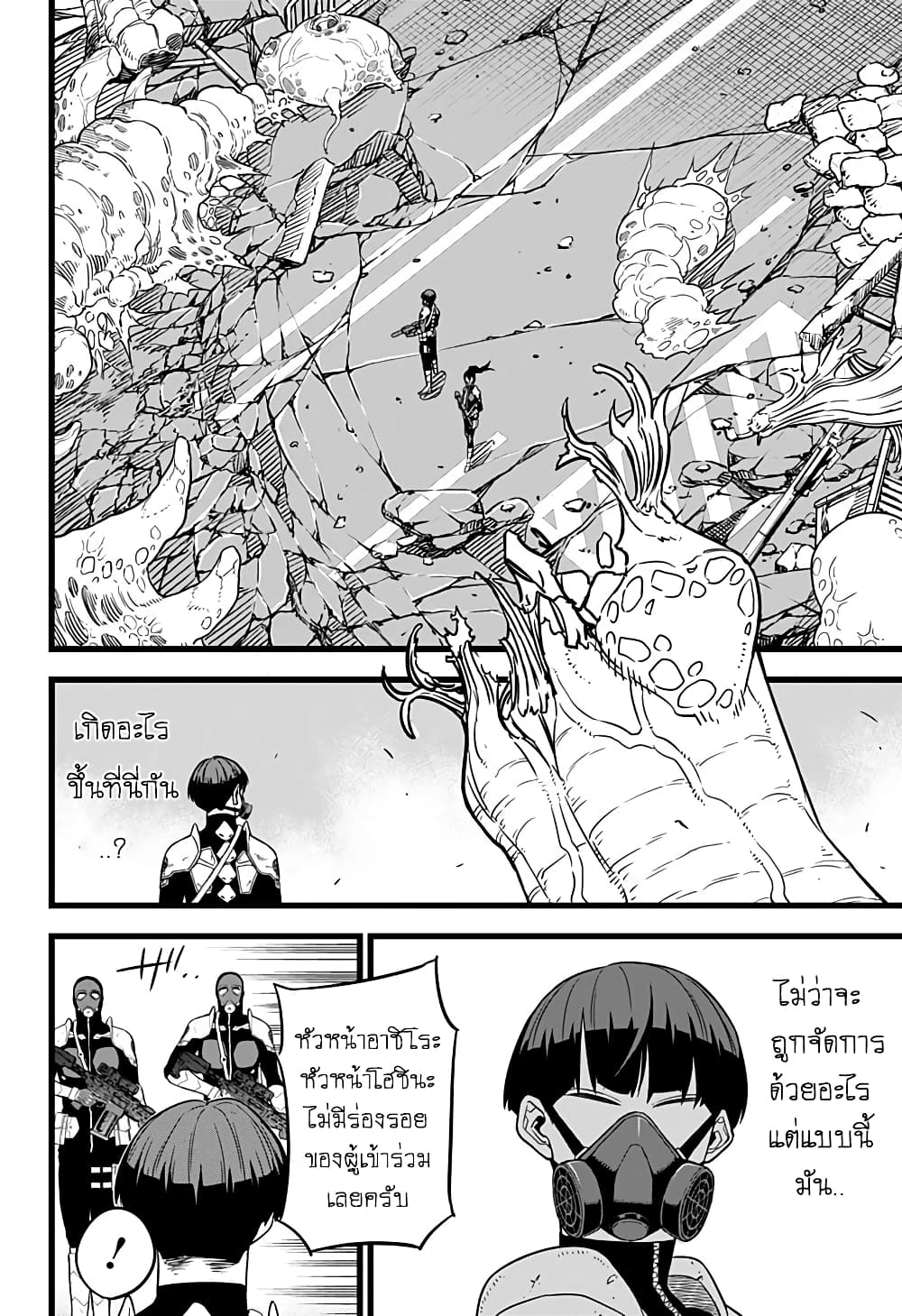 Kaiju no.8 ไคจูหมายเลข 8 ตอนที่ 9 page 1