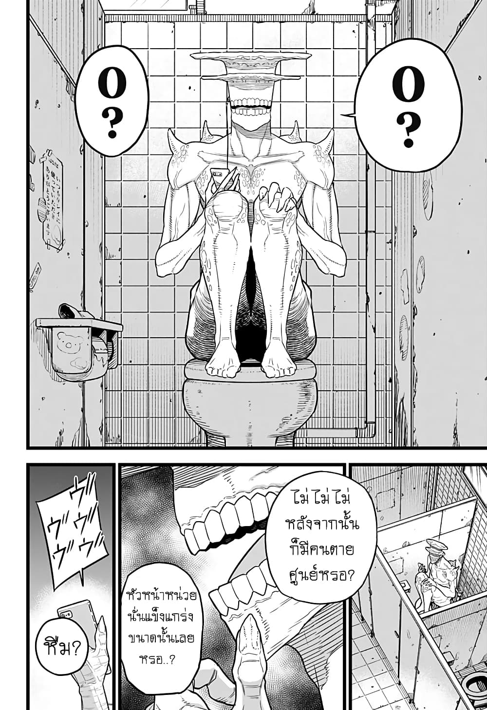 Kaiju no.8 ไคจูหมายเลข 8 ตอนที่ 9 page 11