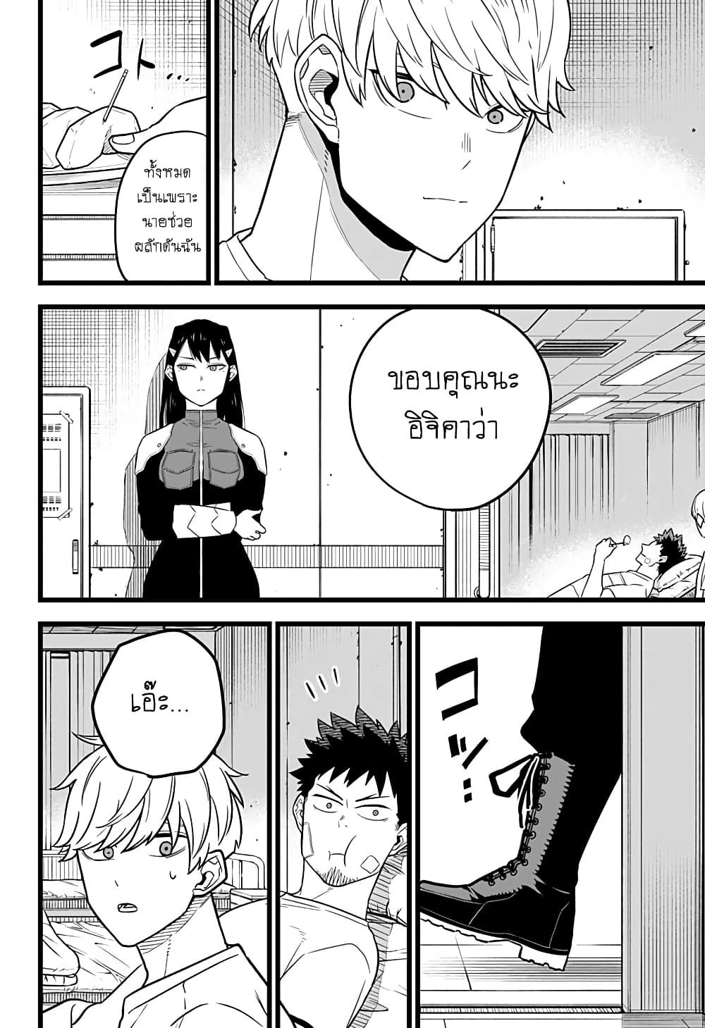 Kaiju no.8 ไคจูหมายเลข 8 ตอนที่ 10 page 7