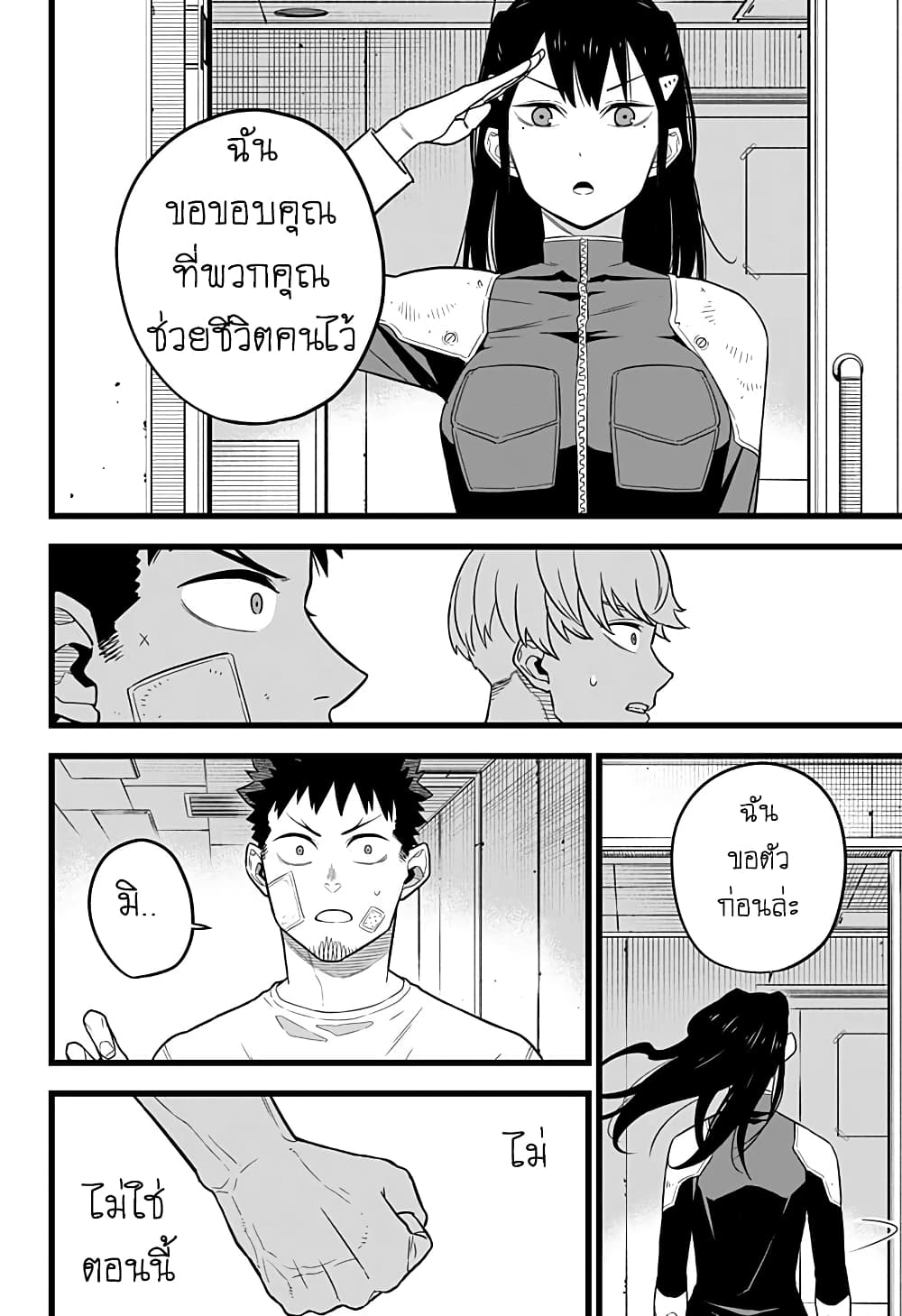 Kaiju no.8 ไคจูหมายเลข 8 ตอนที่ 10 page 9