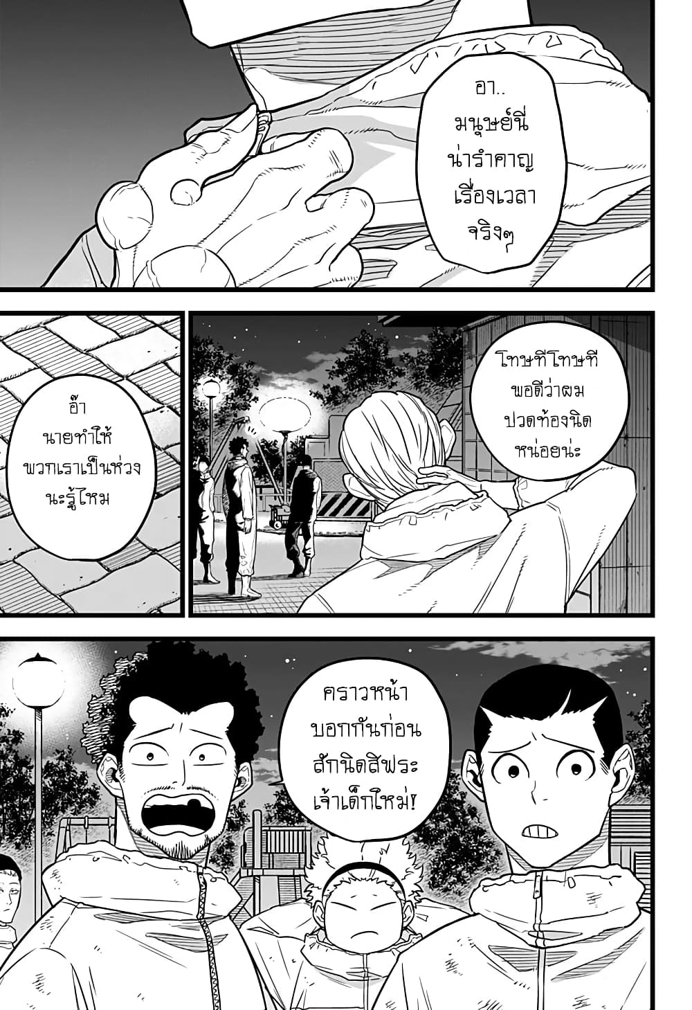 Kaiju no.8 ไคจูหมายเลข 8 ตอนที่ 10 page 14