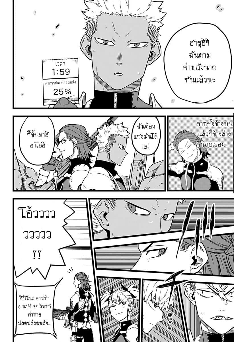 Kaiju no.8 ไคจูหมายเลข 8 ตอนที่ 11 page 3